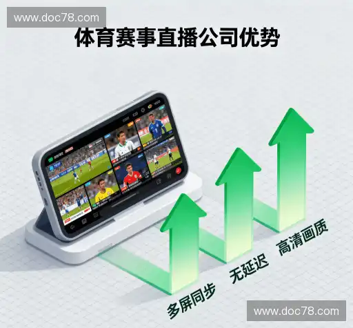 我们的优势